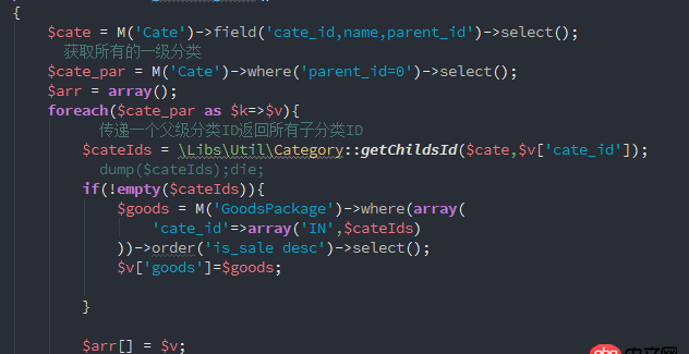 php - SQL 一條語句查詢出文章和對應的文章標簽