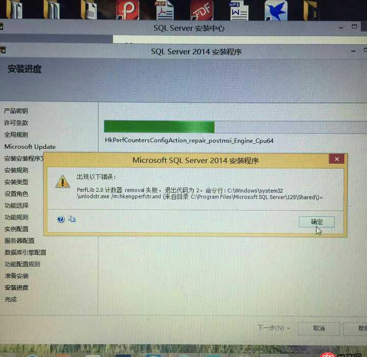 mysql - SQL Server在window安裝出錯