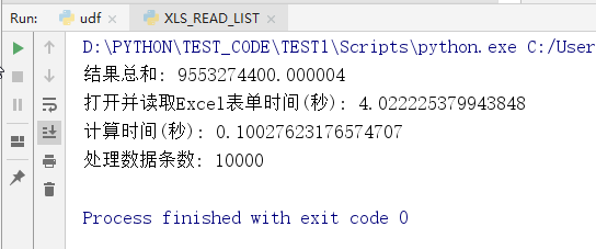 淺談Python xlwings 讀取Excel文件的正確姿勢