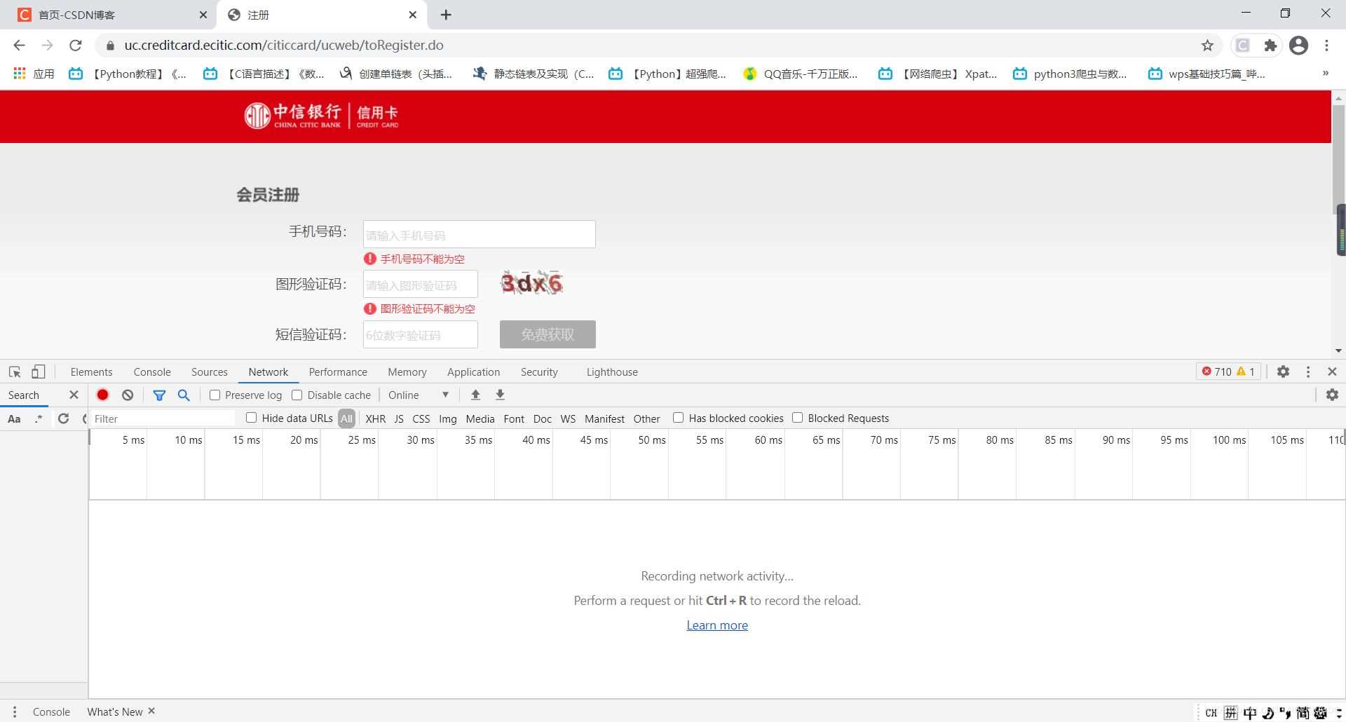 python網(wǎng)絡(luò)爬蟲實現(xiàn)發(fā)送短信驗證碼的方法