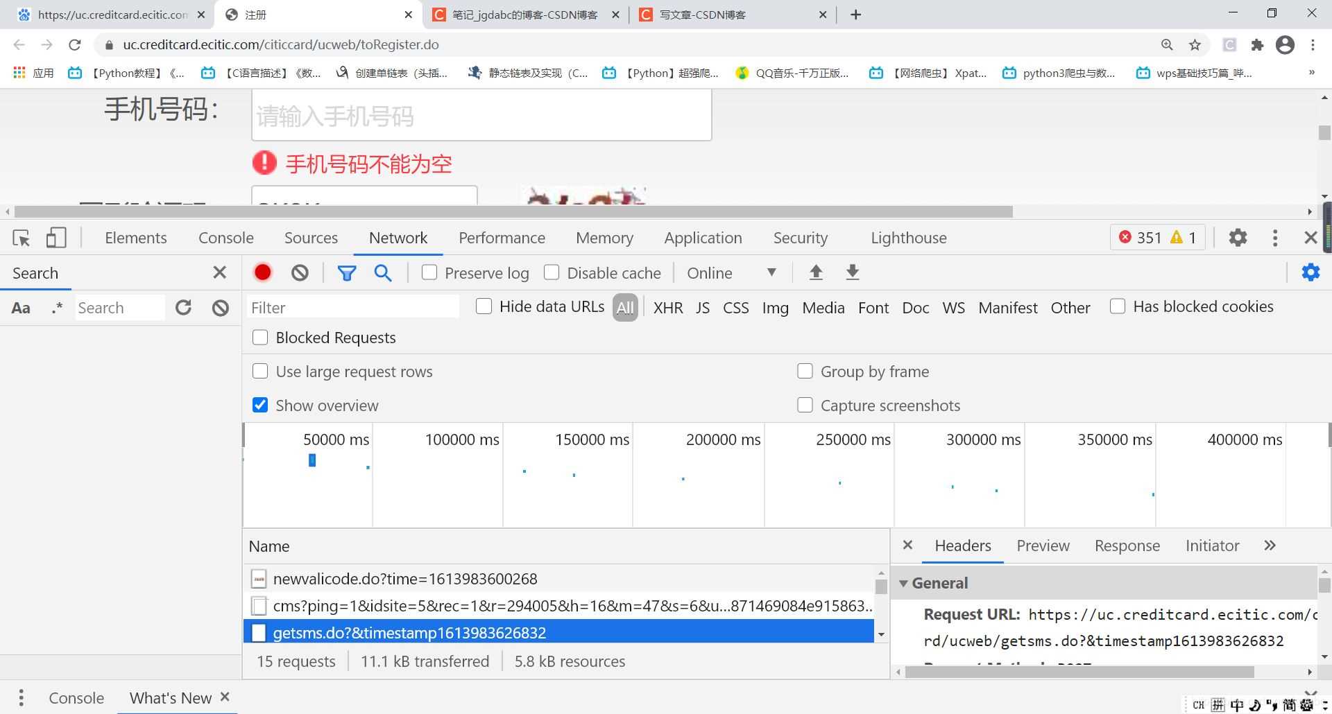 python網(wǎng)絡(luò)爬蟲實現(xiàn)發(fā)送短信驗證碼的方法