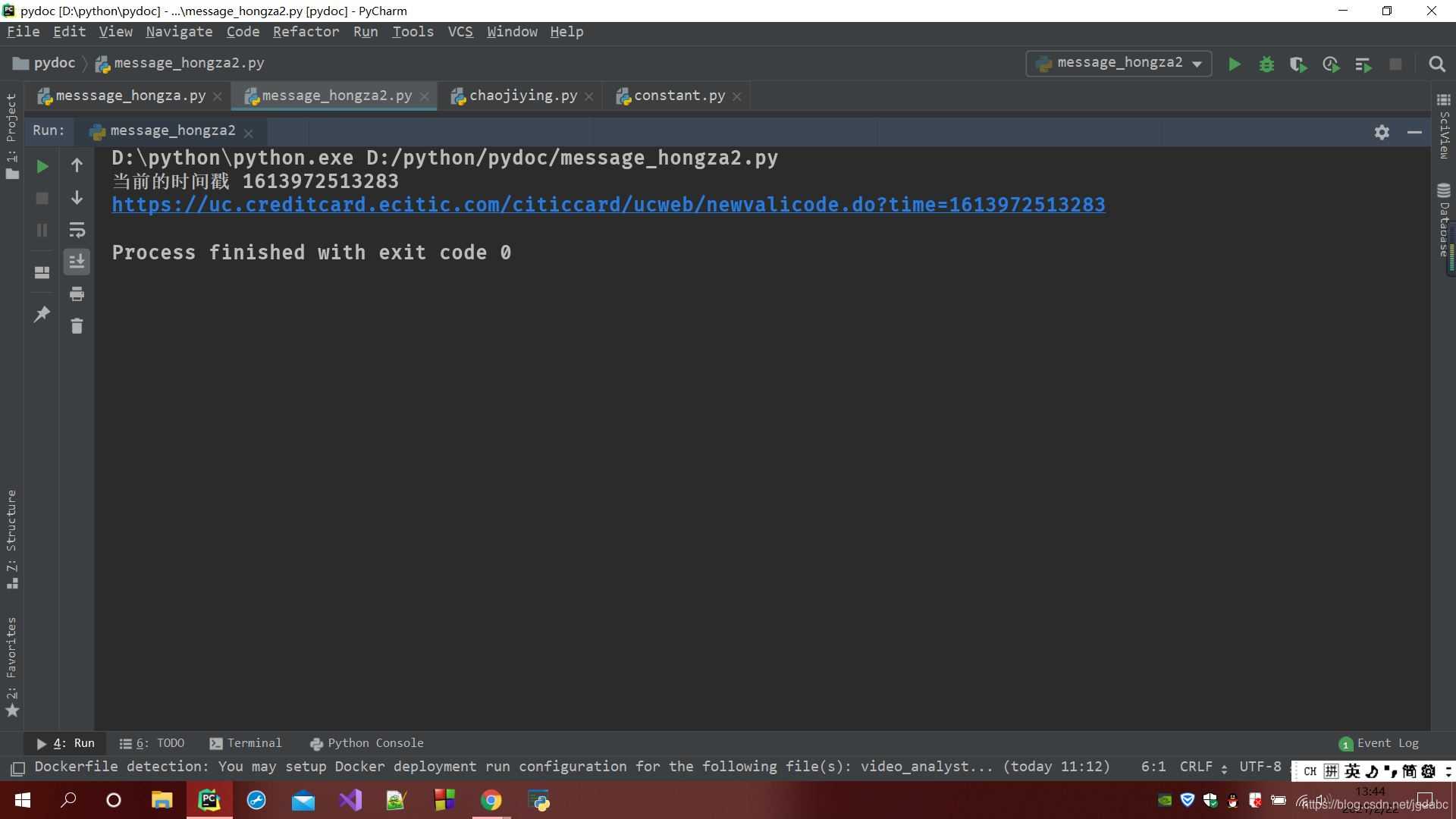python網(wǎng)絡(luò)爬蟲實現(xiàn)發(fā)送短信驗證碼的方法