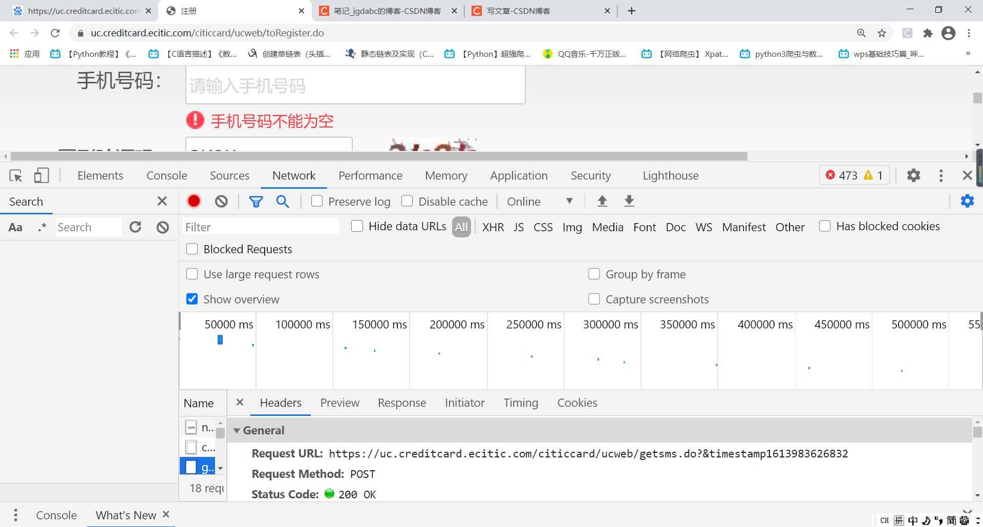 python網(wǎng)絡(luò)爬蟲實現(xiàn)發(fā)送短信驗證碼的方法