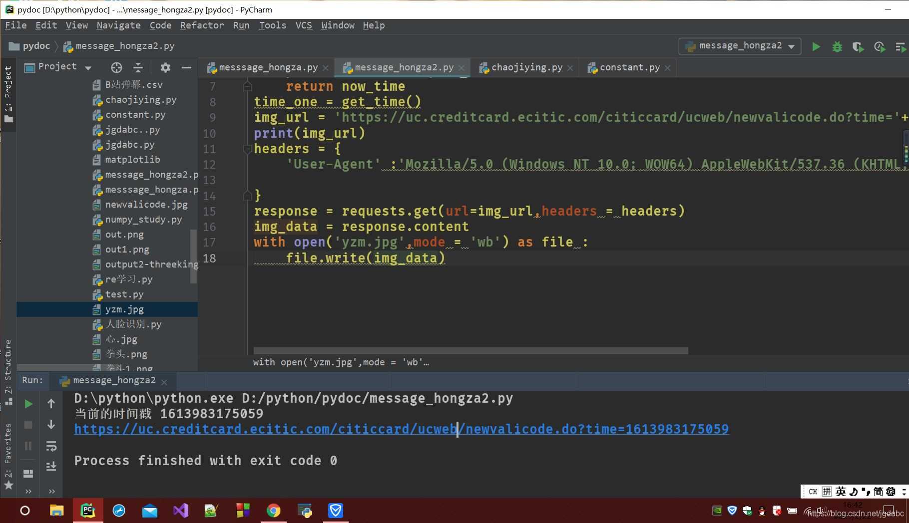 python網(wǎng)絡(luò)爬蟲實現(xiàn)發(fā)送短信驗證碼的方法
