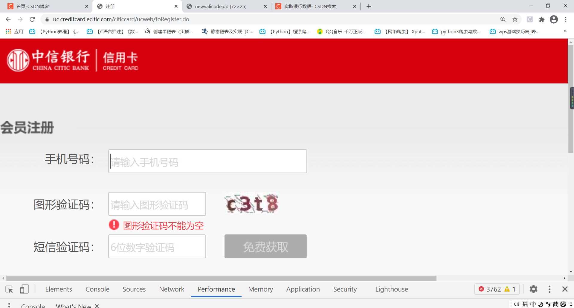 python網(wǎng)絡(luò)爬蟲實現(xiàn)發(fā)送短信驗證碼的方法