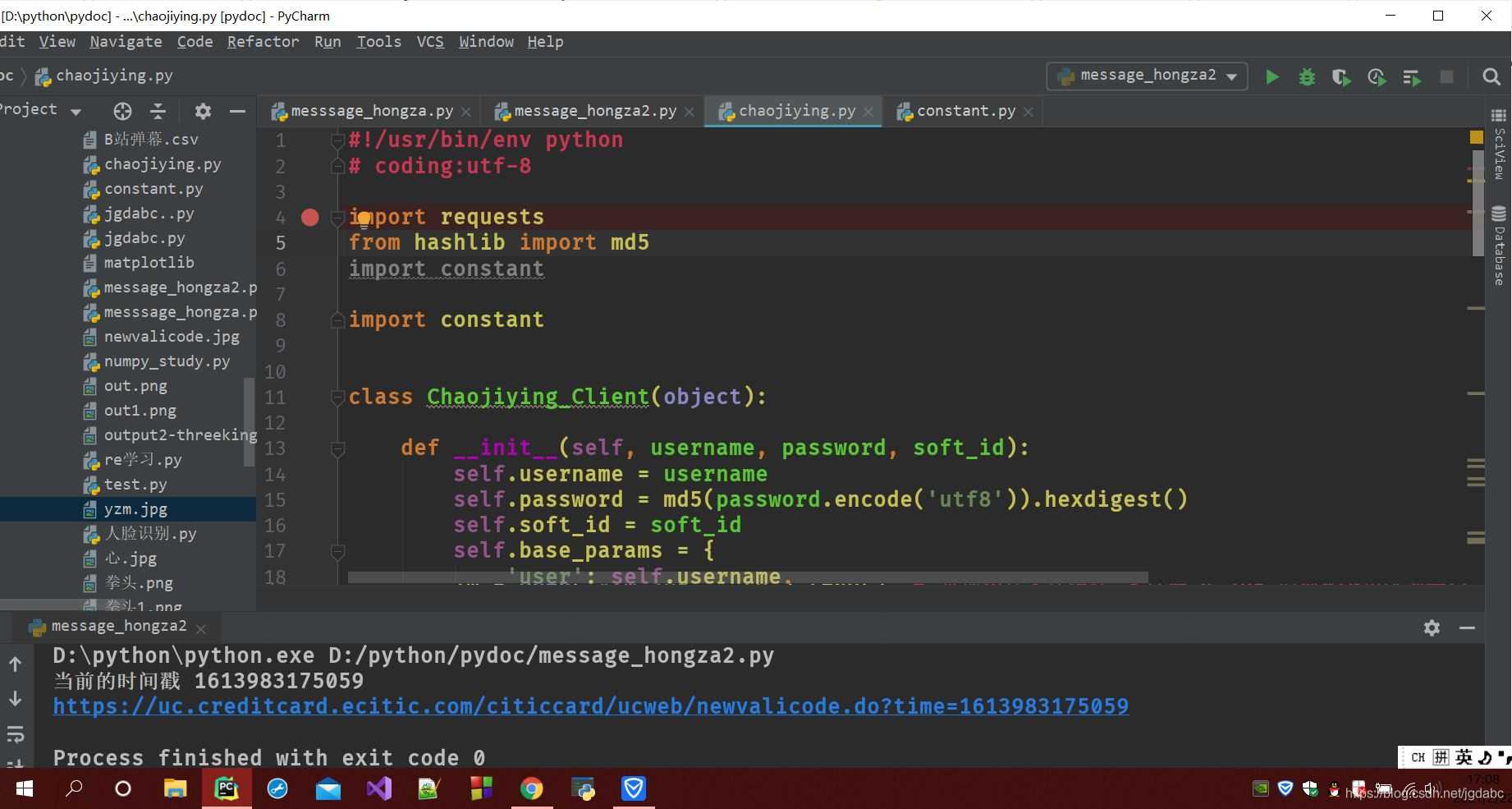 python網(wǎng)絡(luò)爬蟲實現(xiàn)發(fā)送短信驗證碼的方法
