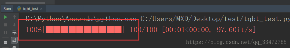 Python的Tqdm模塊實現進度條配置