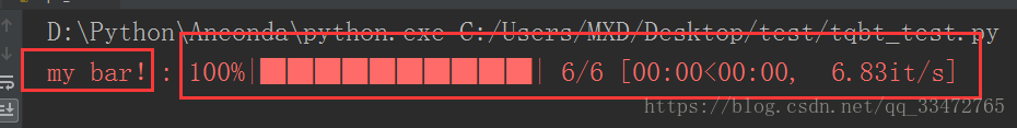 Python的Tqdm模塊實現進度條配置