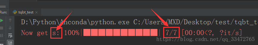 Python的Tqdm模塊實現進度條配置
