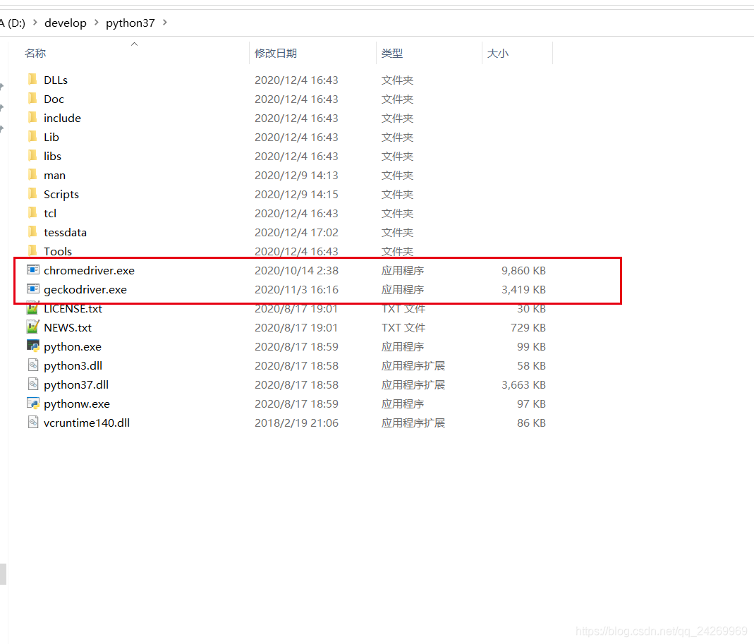 Python中使用Selenium環(huán)境安裝的方法步驟