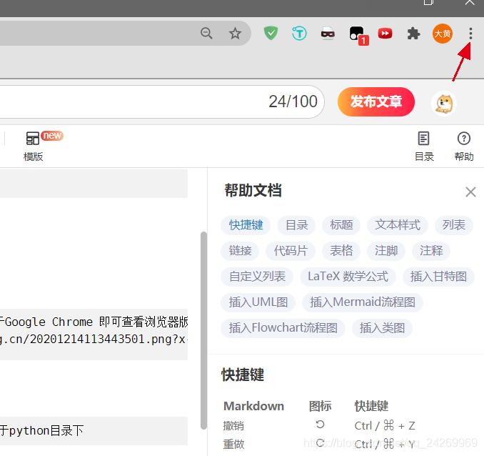 Python中使用Selenium環(huán)境安裝的方法步驟