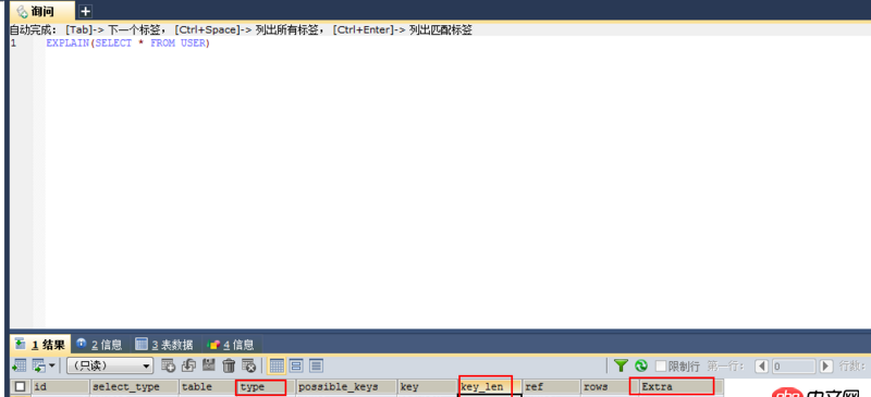 mysql - 測試不同sql語句的查詢效率
