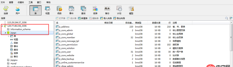 mysql - eclispe無法打開數據庫連接