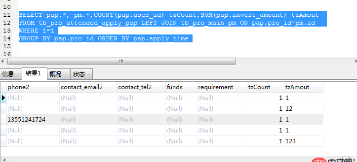 mysql - sql的問題  ：查詢的結果作再篩選