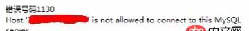 mysql - 怎么讓本地?cái)?shù)據(jù)庫(kù)可以訪問(wèn)遠(yuǎn)程數(shù)據(jù)庫(kù)