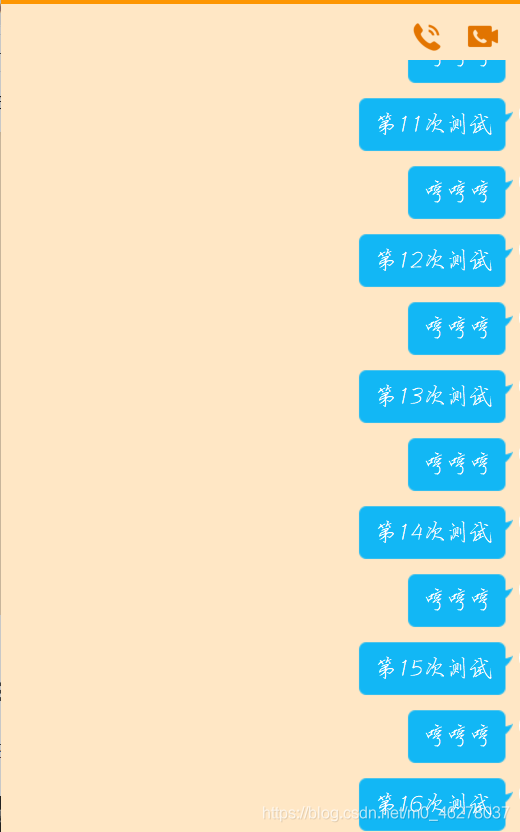 Python之qq自動發消息的示例代碼