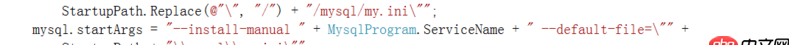 c# - 用代碼啟動(dòng)mysql服務(wù)出錯(cuò)， unknown variable ’’default-file=D:..’