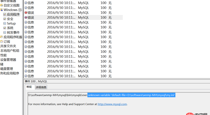 c# - 用代碼啟動(dòng)mysql服務(wù)出錯(cuò)， unknown variable ’’default-file=D:..’