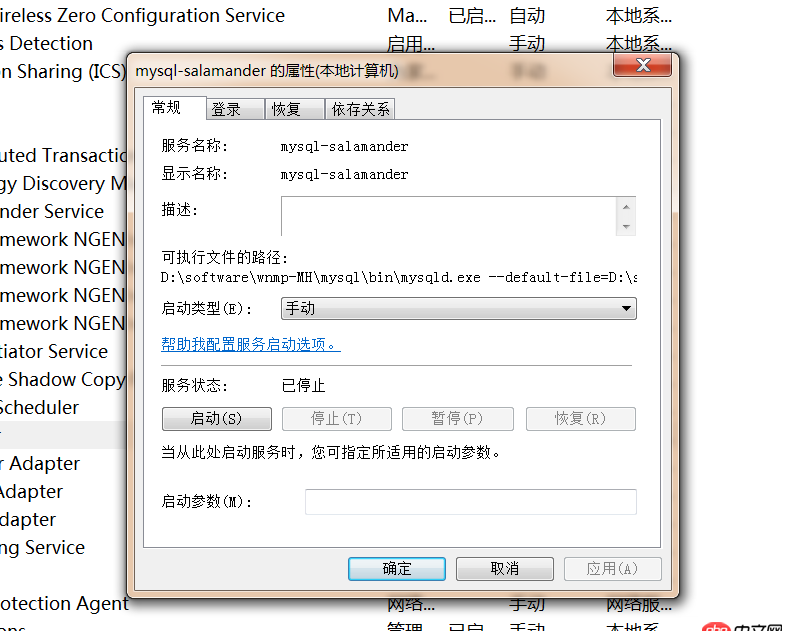 c# - 用代碼啟動(dòng)mysql服務(wù)出錯(cuò)， unknown variable ’’default-file=D:..’