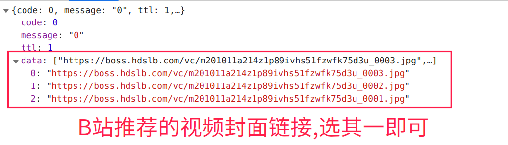 Biblibili視頻投稿接口分析并以Python實現自動投稿功能