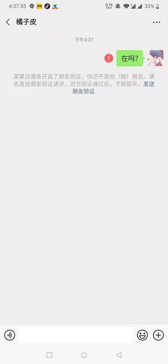 Python+Appium實(shí)現(xiàn)自動(dòng)化清理微信僵尸好友的方法