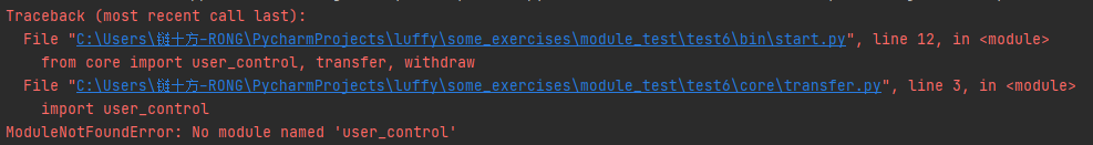 python 模塊導入問題匯總