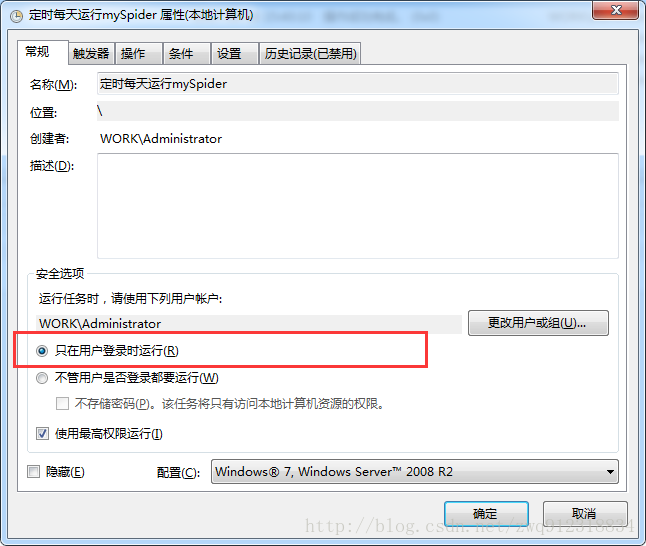 python實現scrapy爬蟲每天定時抓取數據的示例代碼