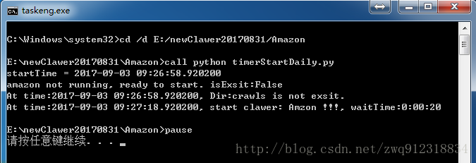python實現scrapy爬蟲每天定時抓取數據的示例代碼
