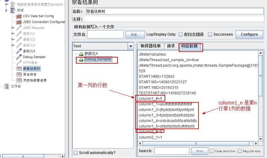 python軟件測試Jmeter性能測試JDBC Request(結(jié)合數(shù)據(jù)庫)的使用詳解