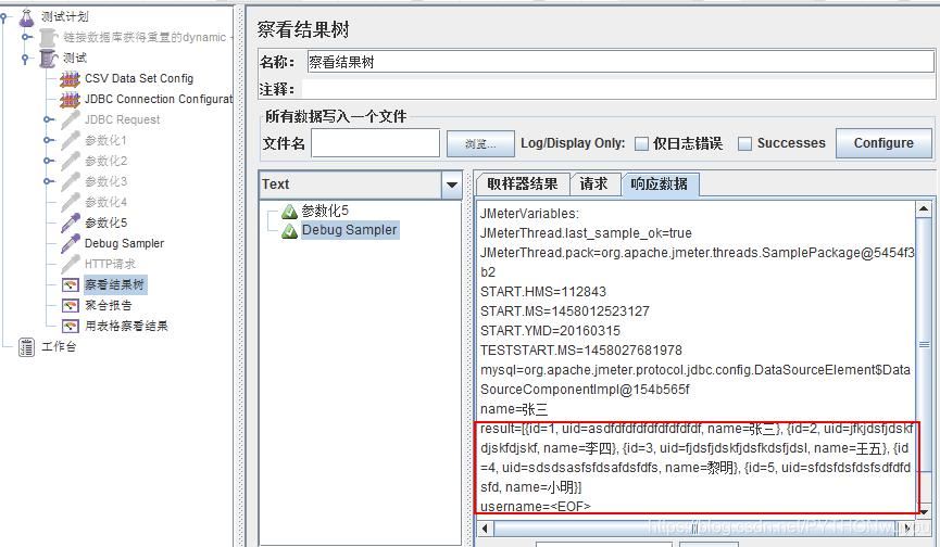 python軟件測試Jmeter性能測試JDBC Request(結(jié)合數(shù)據(jù)庫)的使用詳解