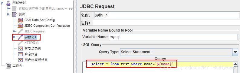 python軟件測試Jmeter性能測試JDBC Request(結(jié)合數(shù)據(jù)庫)的使用詳解
