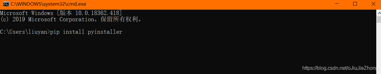 Python 將代碼轉換為可執行文件脫離python環境運行(步驟詳解)