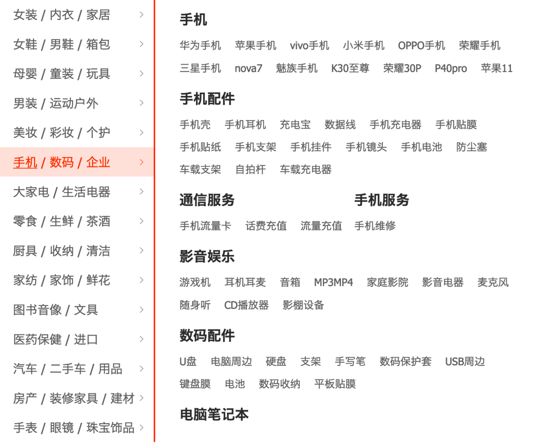 Python 無限級分類樹狀結(jié)構(gòu)生成算法的實現(xiàn)