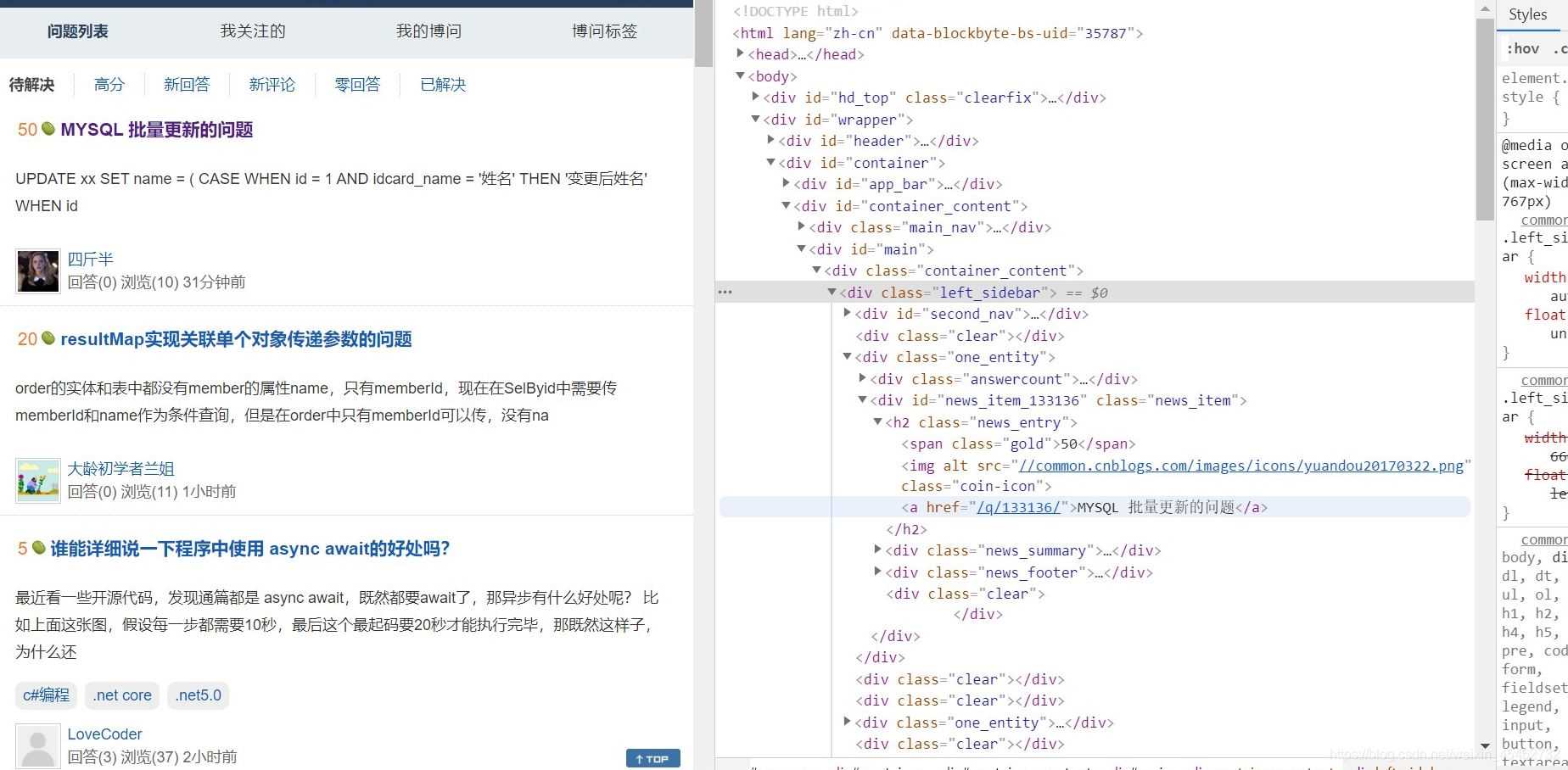 詳解Python爬蟲爬取博客園問題列表所有的問題