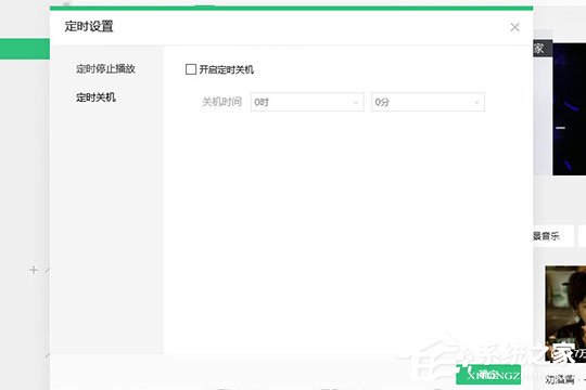 QQ音樂電腦版怎么定時(shí)關(guān)閉？QQ音樂電腦版定時(shí)關(guān)閉的方法