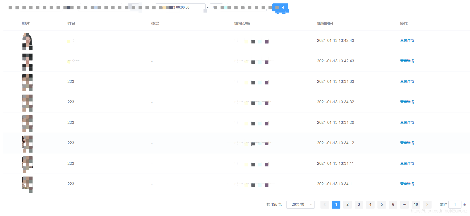 利用python+request通過接口實現人員通行記錄上傳功能