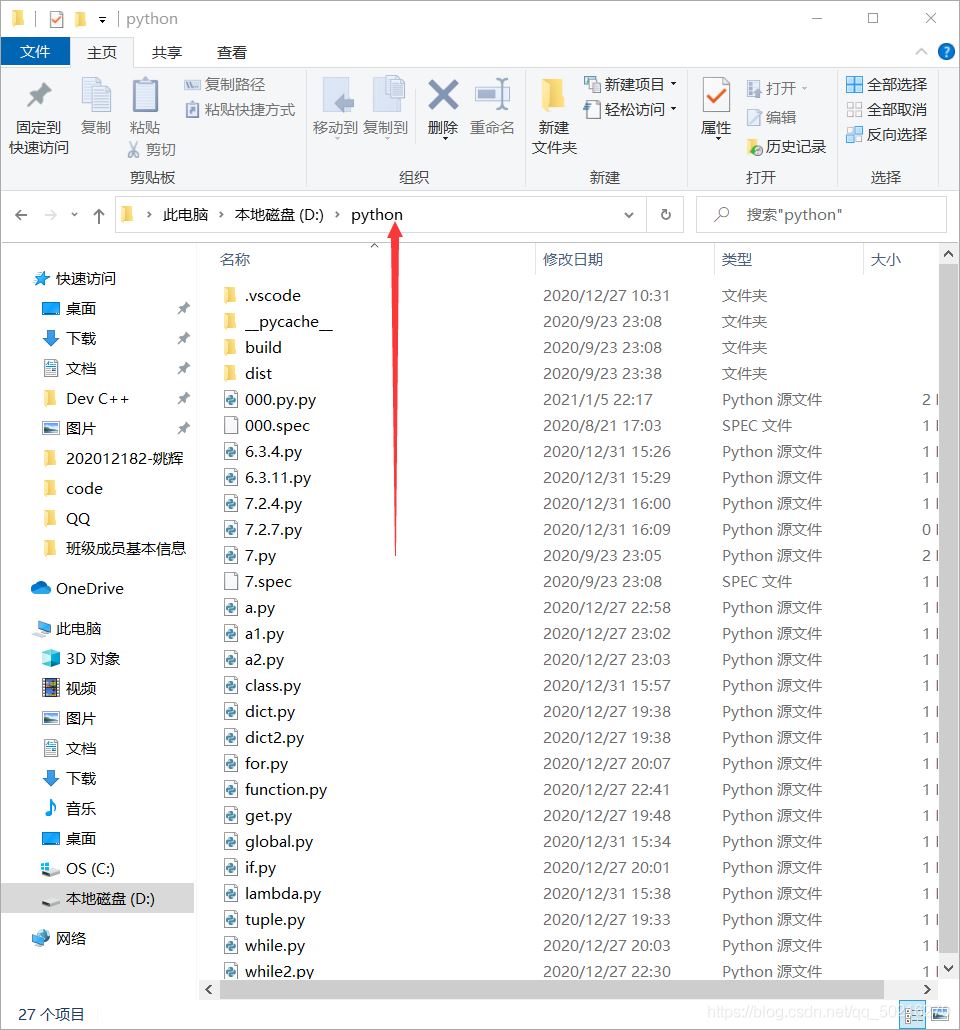 python 竊取攝像頭照片的實現示例