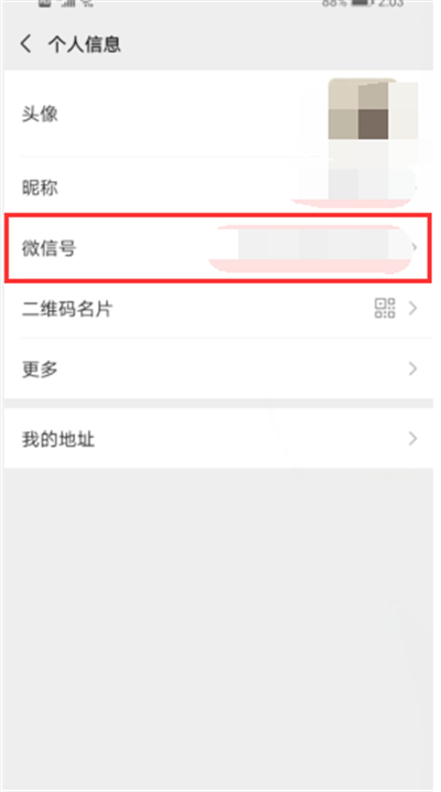 微信號可以改嗎?怎么設置?