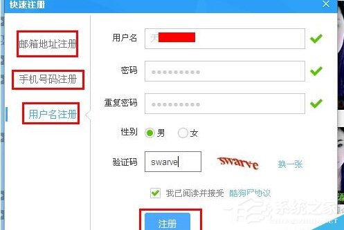 酷狗音樂怎么開直播？酷狗音樂開直播的方法