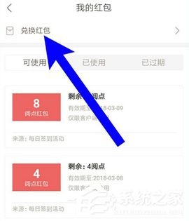 如何將網(wǎng)易云閱讀中的閱點(diǎn)兌換成紅包？網(wǎng)易云閱讀閱點(diǎn)兌換成紅包的方法