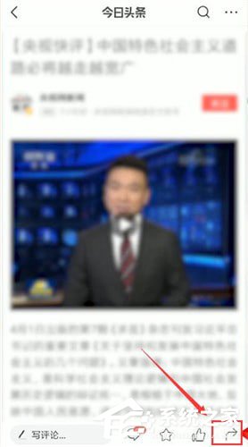 今日頭條中怎么發朋友圈？今日頭條中發朋友圈的方法