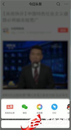 今日頭條中怎么發朋友圈？今日頭條中發朋友圈的方法