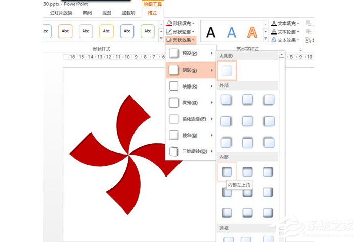 ppt中怎么制作出漿形圖形設計？ppt中制作出漿形圖形設計的方法