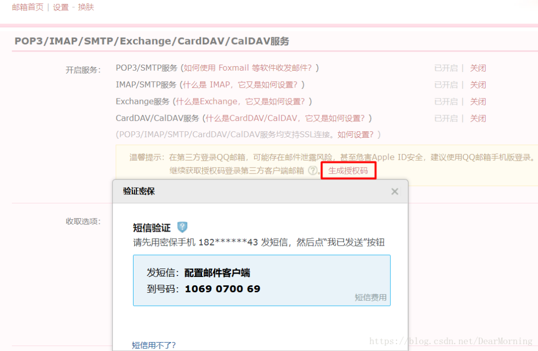 python自動化發(fā)送郵件實例講解
