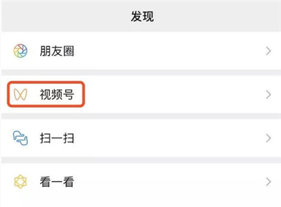 微信視頻號怎么發作品