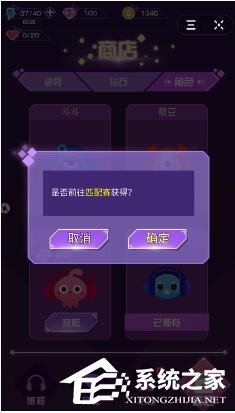 抖音音躍球球如何解鎖角色？抖音音躍球球解鎖角色的方法