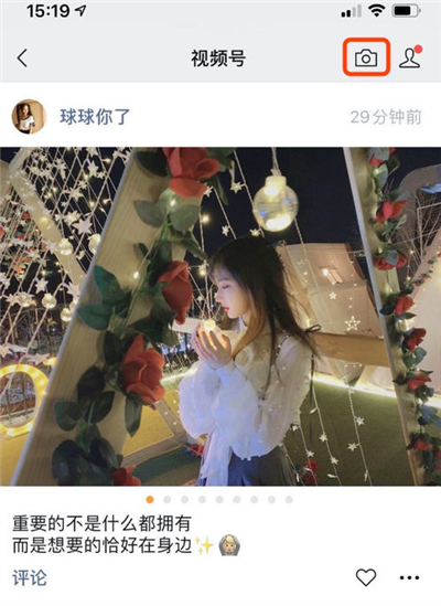 微信視頻號怎么發作品