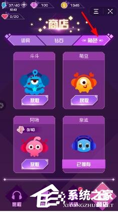 抖音音躍球球如何解鎖角色？抖音音躍球球解鎖角色的方法