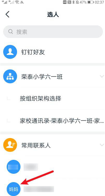 釘釘怎么贈送勛章