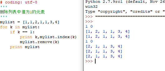 關(guān)于python中remove的一些坑小結(jié)